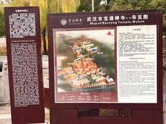 -宝通禅寺