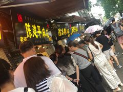 -陈建平麻花(磁器口总店)