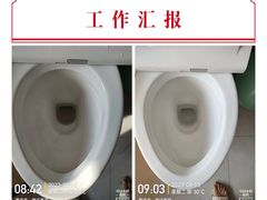 -重庆轻喜到家家政保洁