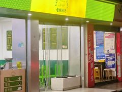 -老胡甜汤(龙眼店)