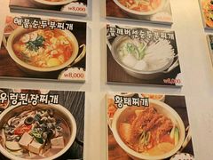 菜单-金北顺大锅家(신사본점)