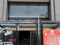 门面-白鹿江西餐厅(北师大店)
