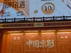 -银座和谐广场