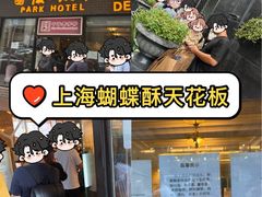 -国际饭店·帆声西饼屋(黄河路店)