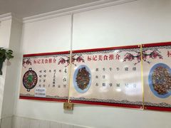 -标记好食