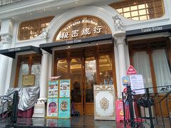 -秘密旅行Bonjour(黑金冠 江南西店)