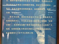 -库车王府