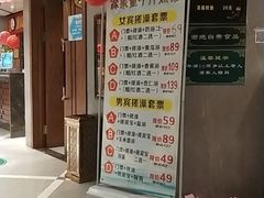 -源泉洗浴量子汗蒸馆