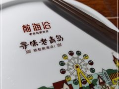 -前海沿·青岛菜(大拇指广场石老人店)