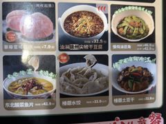 -金掌勺·锅包肉(双榆树店)