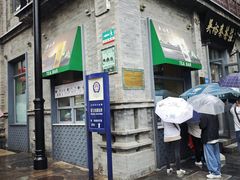 -吴裕泰茶庄(前门大街店)