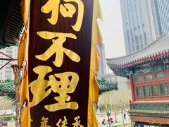 -古文化街旅游区
