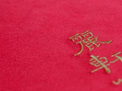 -丽轩中餐厅(广州丽思卡尔顿酒店)