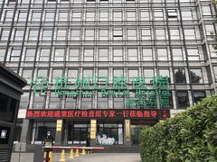 -杭州口腔医院(城西院区)