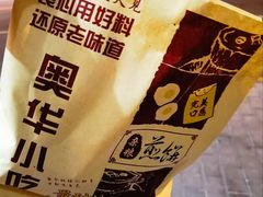 -奥华餐厅·老张记(台基厂店)