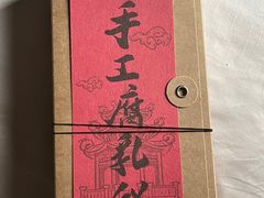 -长平腊味·潮汕特产