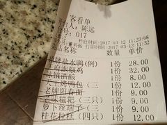 账单-南京大牌档(中关村店)