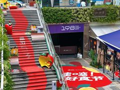 -福田卓悦INTOWN购物中心