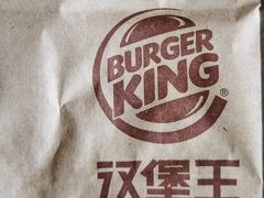 -汉堡王(常熟美城店)