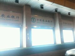 -中国农业银行(深圳国贸支行)