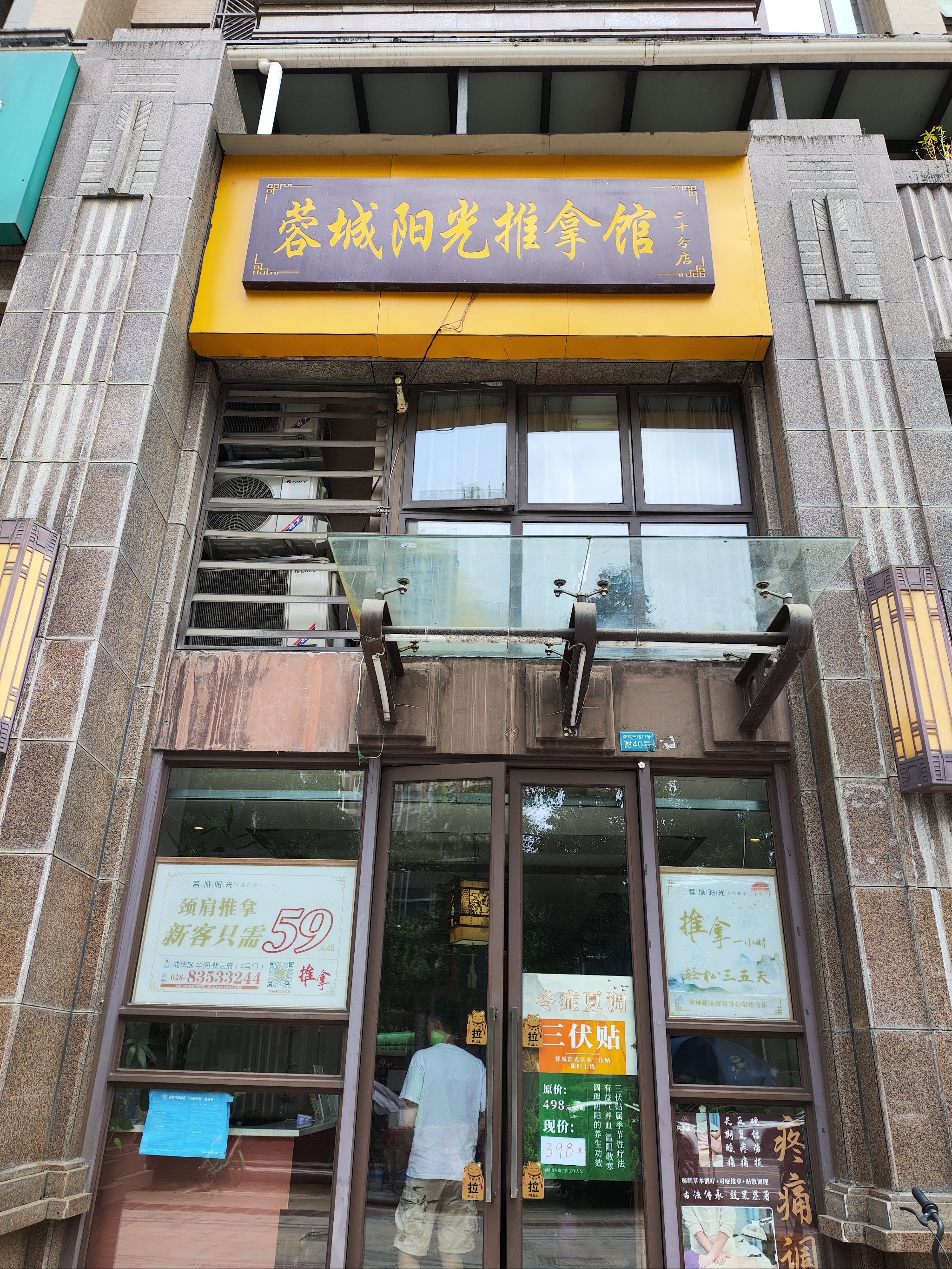 洛阳中州西路按摩小店图片