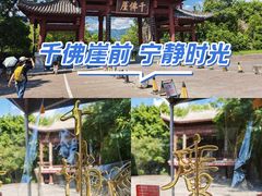 -广元千佛崖
