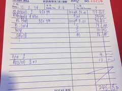 账单-美香海鲜饭店