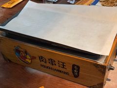 -肉串汪(望京店)