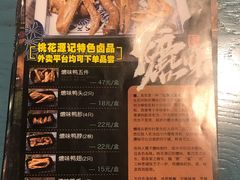 -平江桃花源记(新光天地店)