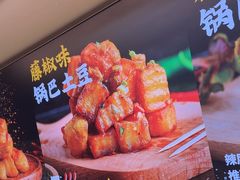 -周签签锅巴土豆(建设路总店)