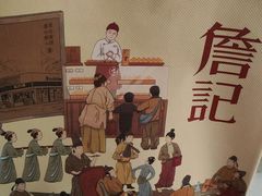 -詹记桃酥(包河万达店)