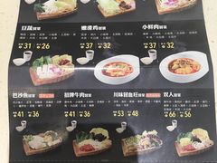菜单-U鼎冒菜
