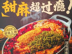 -青花椒秘制烤鱼(光启城店)