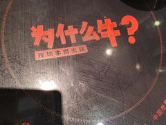 -为什么牛潮汕牛肉火锅(万胜广场店)
