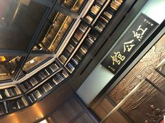 -民国红公馆·秦淮八艳(夫子庙店)