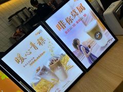 -CoCo都可(方庄店)