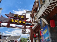 -零陵古城