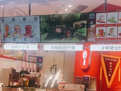 -须尽欢·冰淇淋&中国茶(翔殷路店)