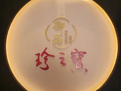 -珍之宝御品·寻味顺德(容桂渔人码头店)