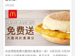 -麦当劳(宜安广场店)