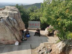-棋盘山风景区