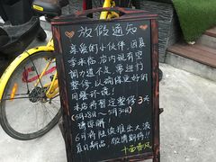 -十面春风·江南面馆(崇宁路店)