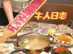 -牛人日志·鲜牛肉骨汤火锅(万科里瑧店)