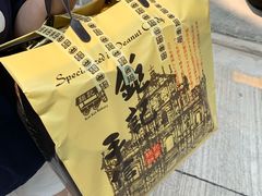 -钜记手信(新马路旗舰店)