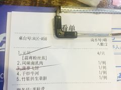 账单-九號渔港·蒸汽海鲜·粤菜茶点(八卦岭店)
