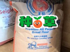 -那家面包房(珠江路店)
