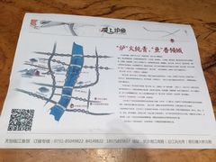 -天怡·鱼工厂(临江店)
