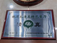 -壹条龙饭庄台基厂店