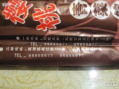 IMG_2039-红樱桃·新派辽菜(北行店)