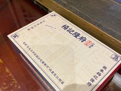 -杨记隆府(南坪店)